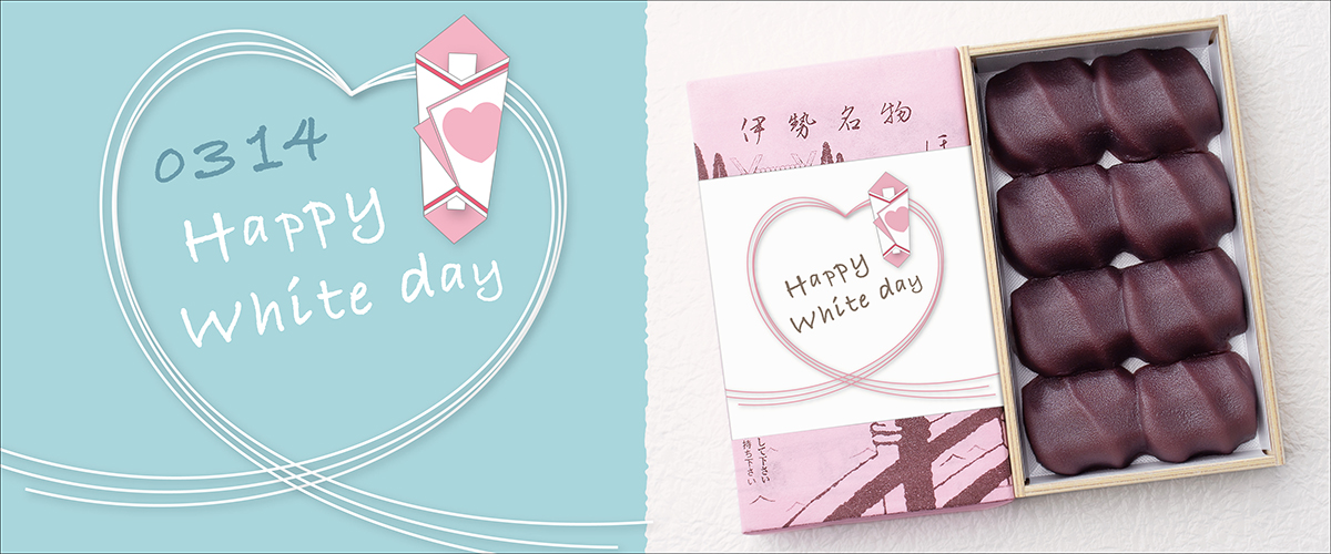 ホワイトデー