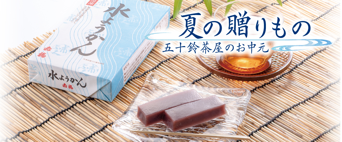 夏の贈りもの